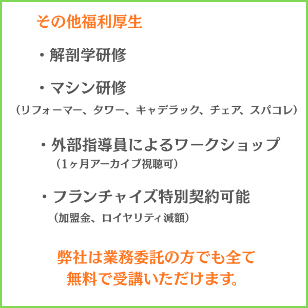 その他福利厚生