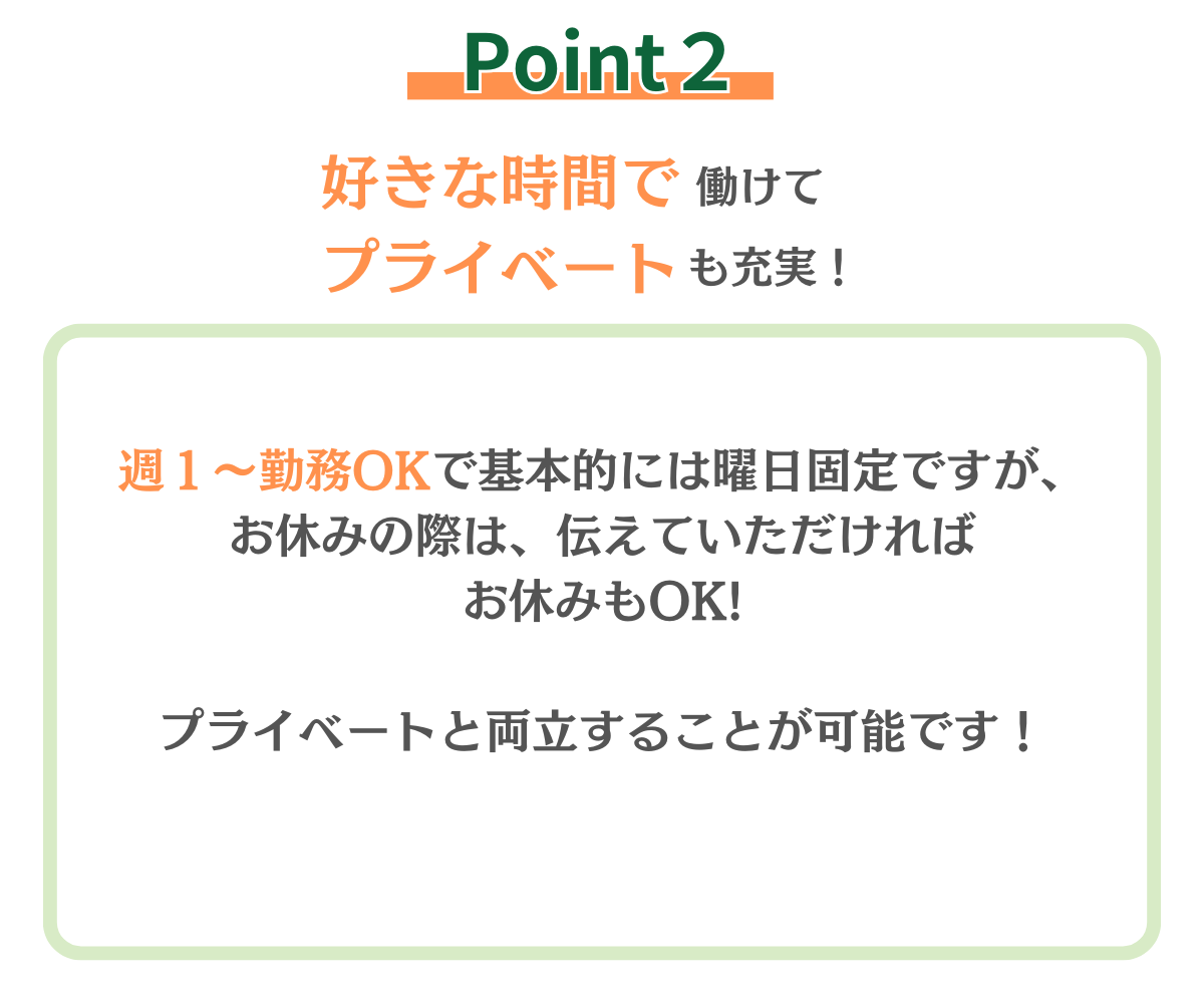 スタジオONCEが選ばれる理由2