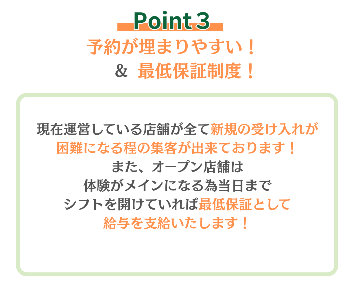 スタジオONCEが選ばれる理由3