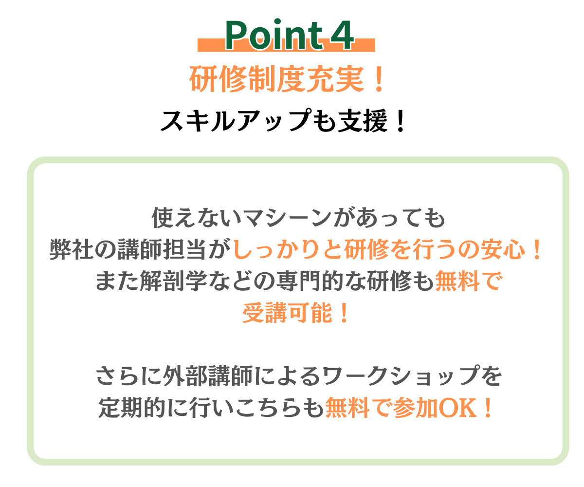 スタジオONCEが選ばれる理由4